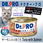 Dr. PRO 貓罐頭 關節配方系列 吞拿魚．三文魚味 80g (DP51074) 貓罐頭 貓濕糧 Dr. PRO 寵物用品速遞