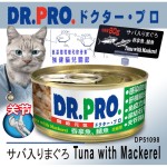 Dr. PRO 貓罐頭 關節配方系列 吞拿魚．鯖魚味 80g (DP51098) 貓罐頭 貓濕糧 Dr. PRO 寵物用品速遞