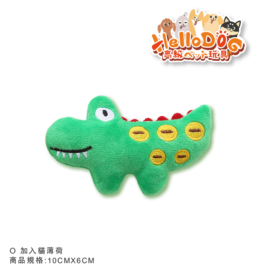 HelloDOG 玩具嚴選 貓薄荷解壓玩具 綠鱷魚 1件 (圖片3)