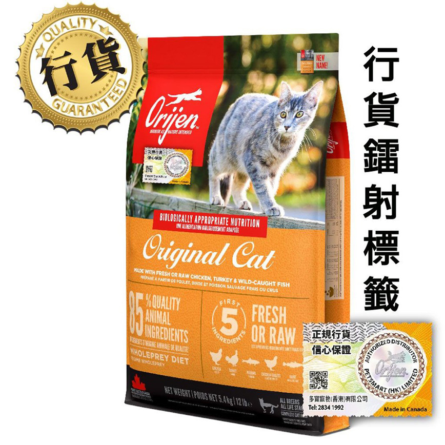 Orijen - orijen cat food - Orijen 貓糧 - Orijen 全貓配方 - orijen貓糧評價 - 渴望貓糧 - PetChill 寵物用品店