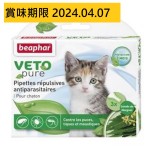 BEAPHAR-beaphar-VETO-pure-幼貓用回歸自然滴劑-15615-賞味期限-2024_04_07-貓咪保健用品-寵物用品速遞