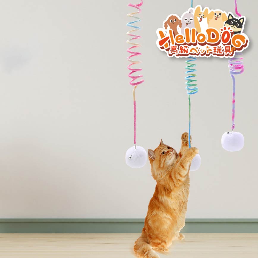 HelloDOG 玩具嚴選 2米自嗨彈簧兔毛球1件 (隨機款) (圖片3)