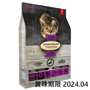 Oven-Baked-無穀物貓糧-鴨肉配方-5lb-灰底紫色-OBT_C_5PPD-賞味期限-2024_04_18-Oven-Baked-寵物用品速遞
