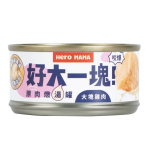 HERO MAMA  貓狗罐頭 副食罐 大塊雞肉 80g 貓罐頭 貓濕糧 Hero Mama 寵物用品速遞