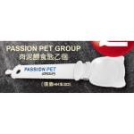 Passion柏森 肉泥餵食匙 (PSPOON) (贈品) 貓犬用日常用品 飲食用具 寵物用品速遞