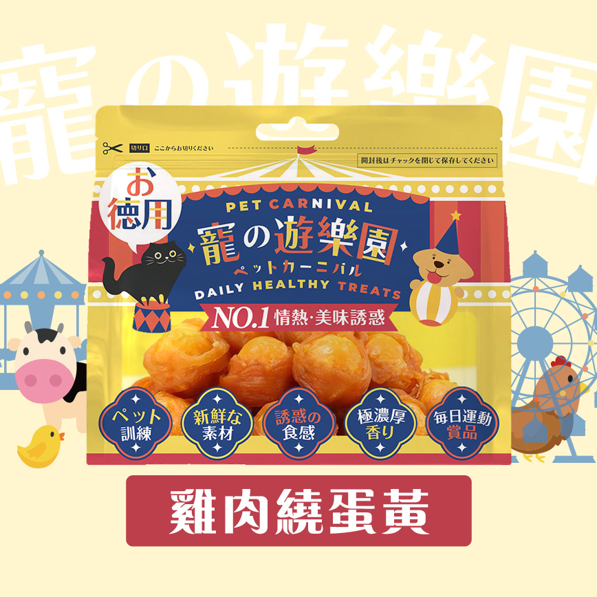 寵之遊樂園 寵之遊樂園 風乾狗零食 雞肉繞蛋黃 60g