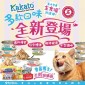 Kakato卡格-主食貓罐頭-70g-TD0762EIN-TD0763EIN-TD0764EIN-TD0766EIN-味道隨機一款-賞味期限-2025_04_30-Kakato-卡格