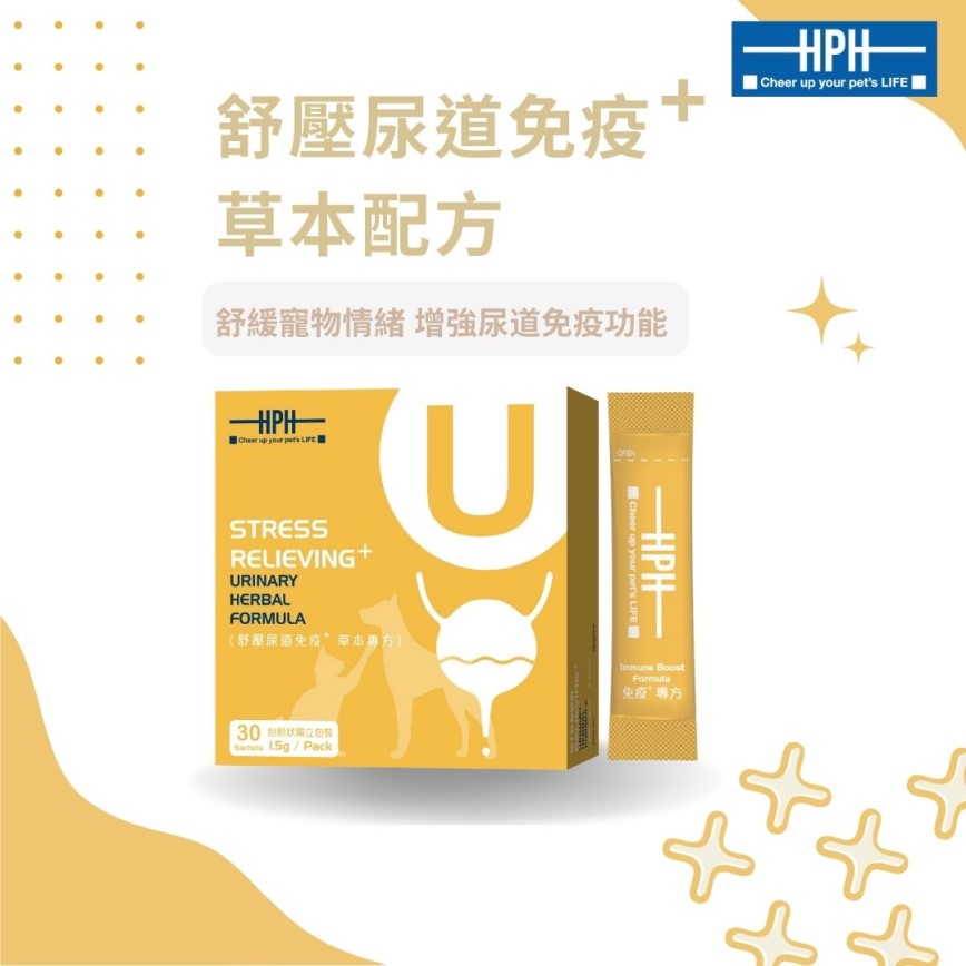 HPH 寵物益生菌 舒壓尿道免疫⁺ 草本配方 1.5g×30包 (H-1914) (圖片3)
