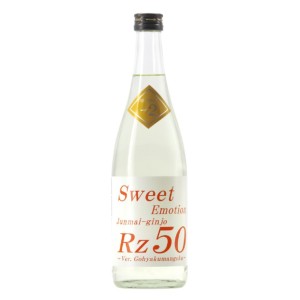 清酒-Sake-両關酒造-Rz50-Sweet-Emotion-生酒-純米吟釀-720ml-花邑‧翠玉-清酒十四代獺祭專家