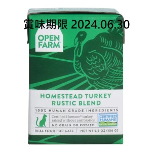 Open-Farm-貓濕糧-燉肉配方-火雞-5_5oz-OFC-BL-T-賞味期限-2024_06_30-Open-Farm-寵物用品速遞