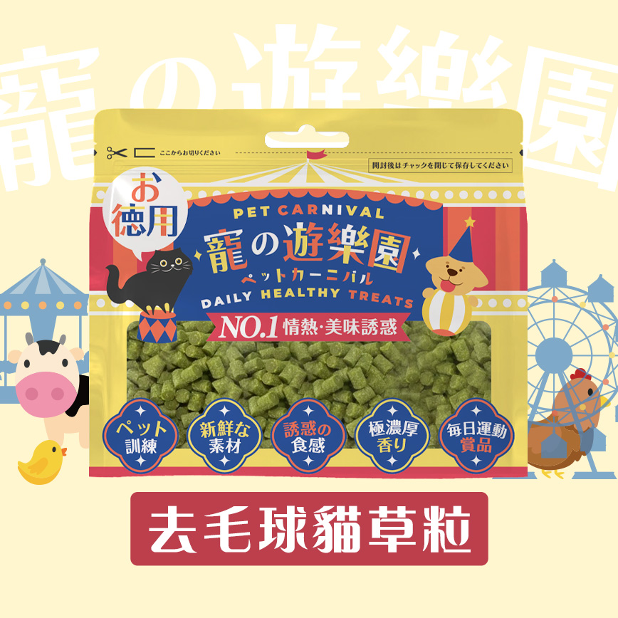 其他 寵之遊樂園 貓零食 去毛球貓草粒 80g