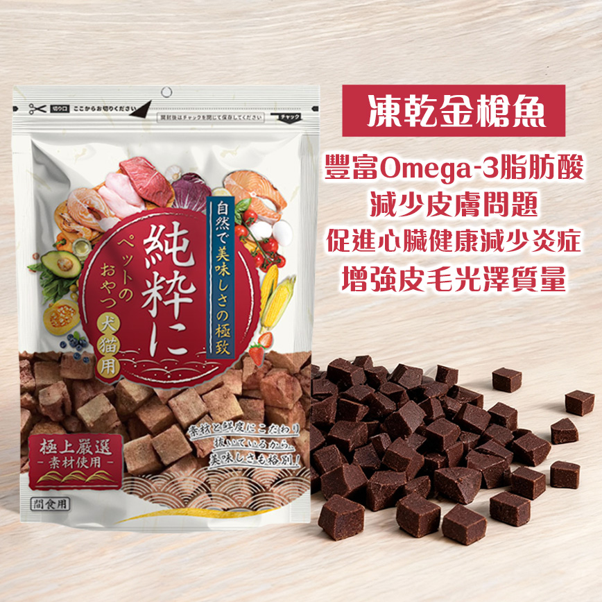 純粹 貓狗凍乾小食 凍乾金槍魚粒 60g (圖片3)