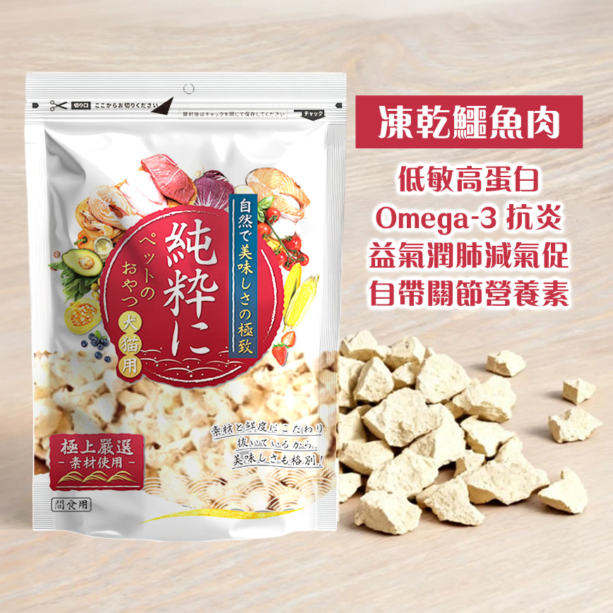純粹 貓狗凍乾小食 凍乾鱷魚肉粒 60g (圖片3)
