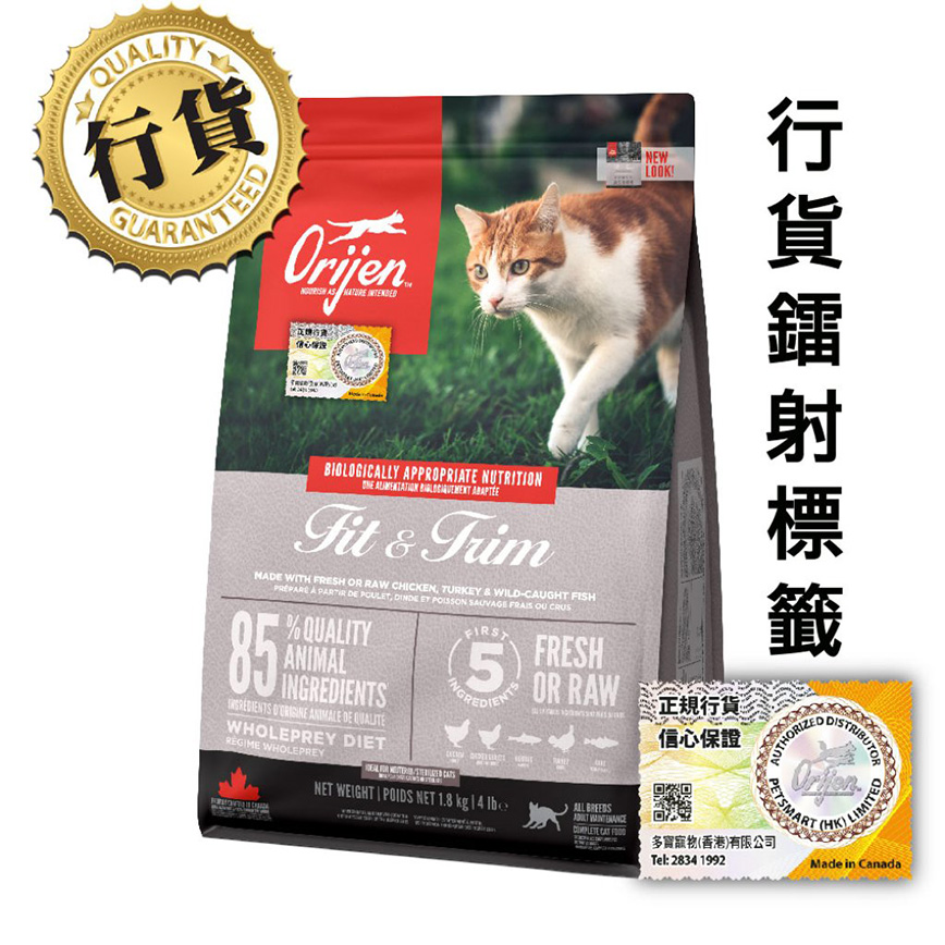 Orijen - orijen cat food - Orijen 無穀物貓糧 - Orijen 健美貓配方 - orijen貓糧評價 - 渴望貓糧 - PetChill 寵物用品店