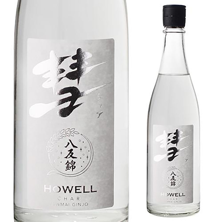 彗 遠藤酒造場 彗 HOWELL 純米吟釀 八反錦 720ml