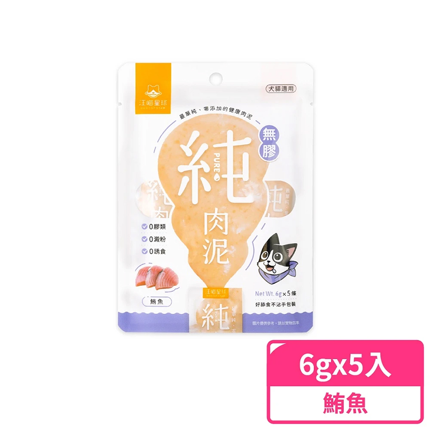 汪喵星球 汪喵星球 dogcatstar 肉醬零食 貓狗零食 無膠純肉泥 鮪魚 6g x 5 (SN580)