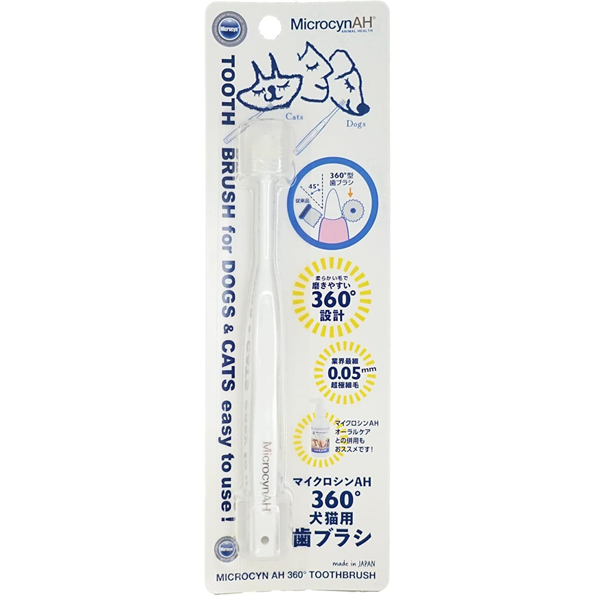 MicrocynAH MicrocynAH 360°寵物牙刷 (MTBHK)