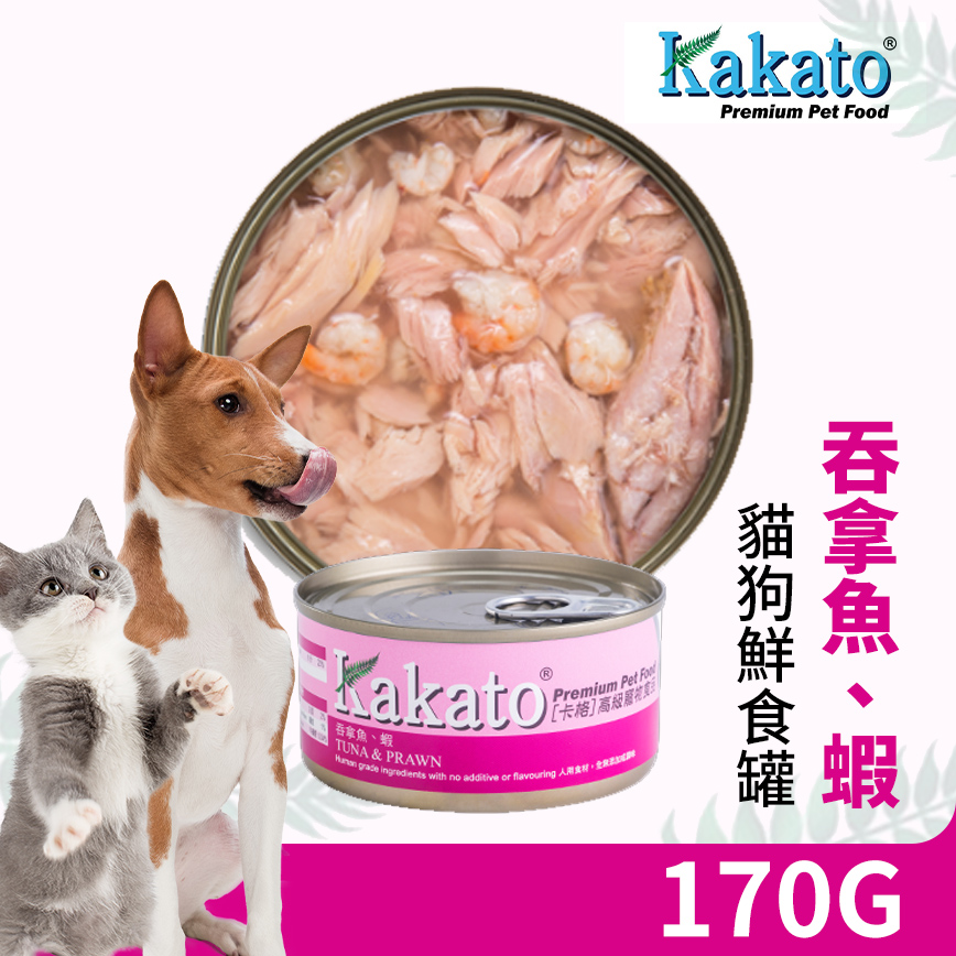 Kakato 罐頭 貓狗罐頭 吞拿魚及蝦 170g (貓狗共用) (TD0828THK) (圖片3)