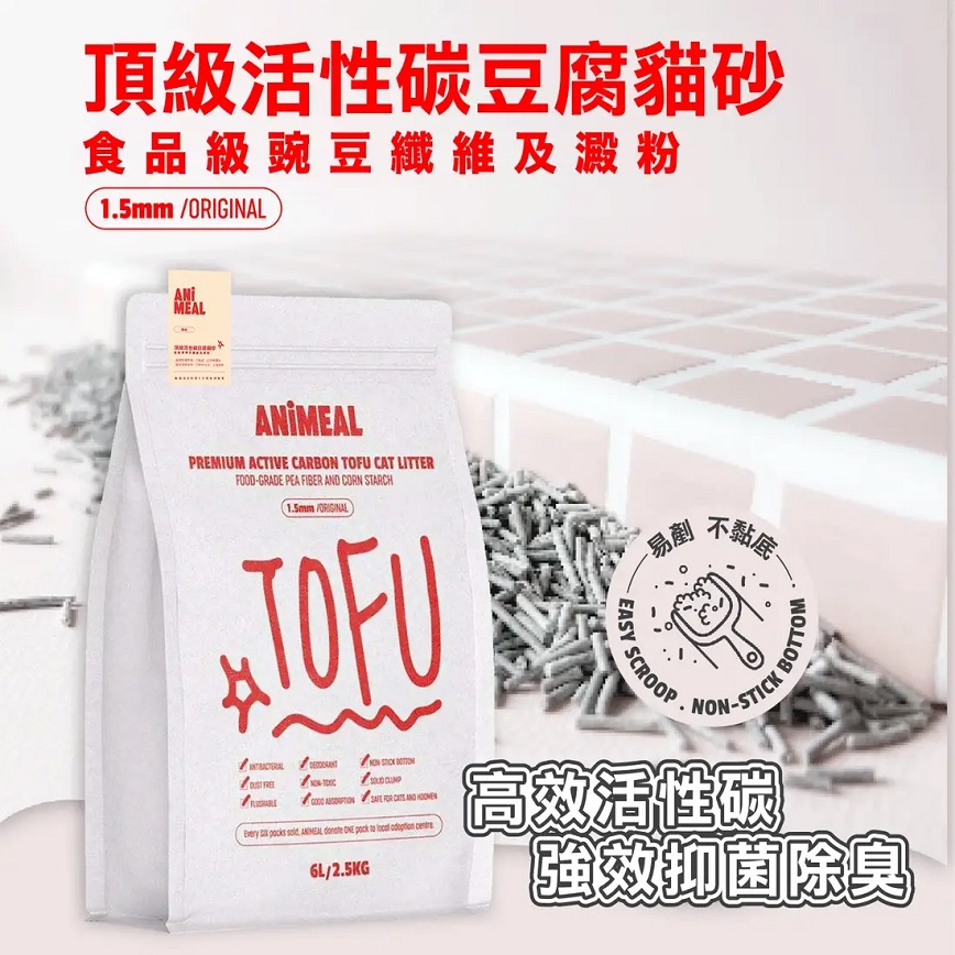豆腐貓砂 ANiMEAL 頂級活性碳 豆腐貓砂 15mm豆香原味 6L (CL-TOFU-15O)