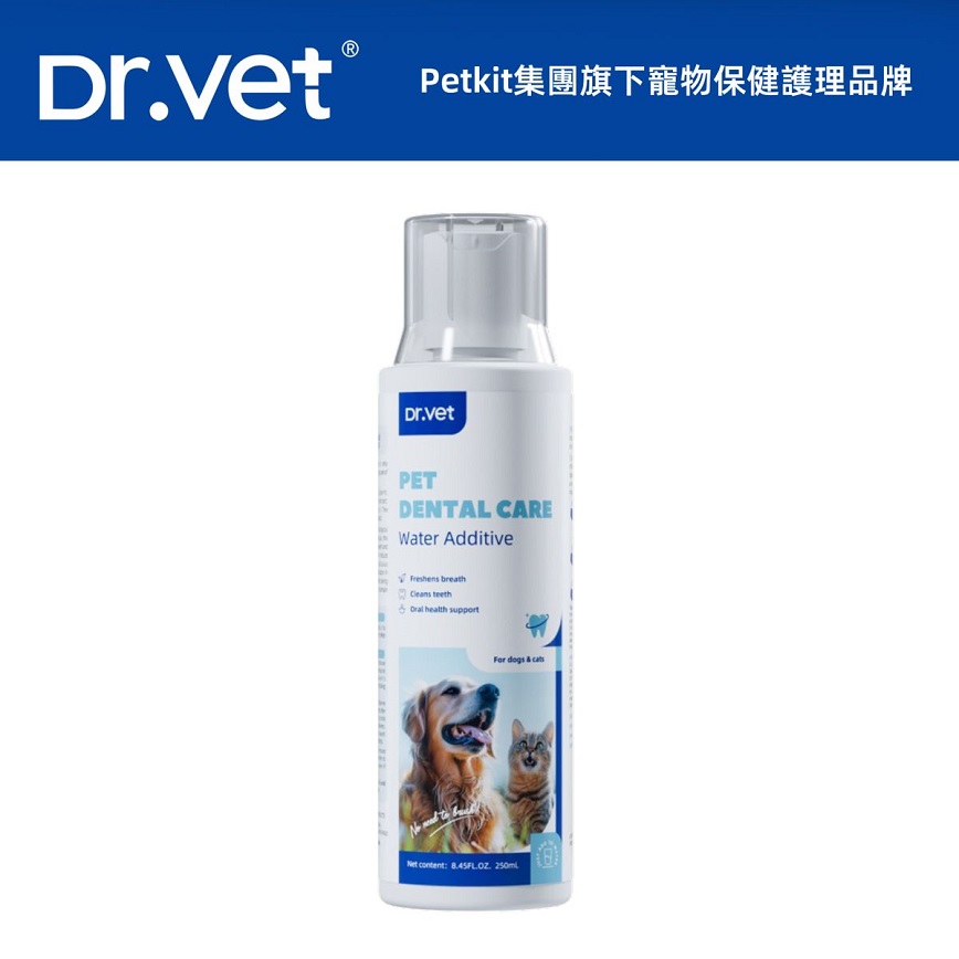 口腔護理 Dr.Vet 99.9%抗菌濃縮潔⿒液(1:100兌⽔) 250ml (dv02376)