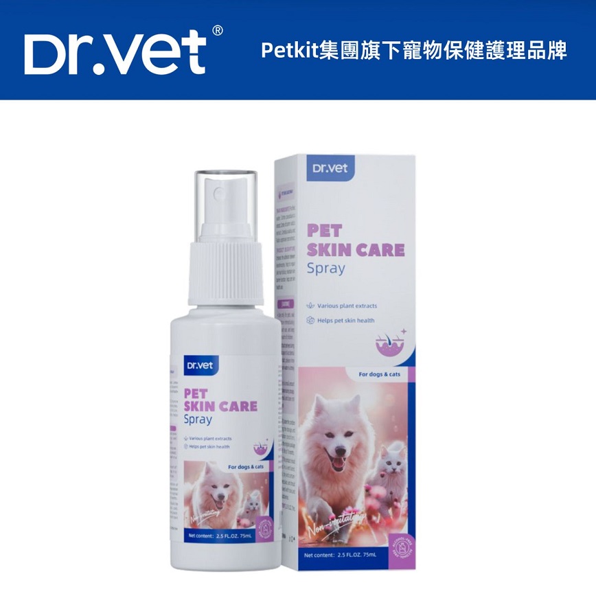 皮膚毛髮護理 Dr.Vet 抗菌草本⽪膚護理噴霧 75ml (dv02413)