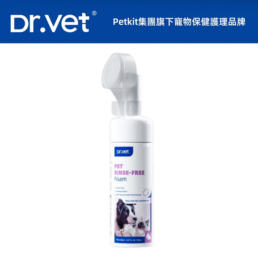 皮膚毛髮護理 Dr.Vet 免洗⽪膚清潔護理泡沫 150ml (dv02406)