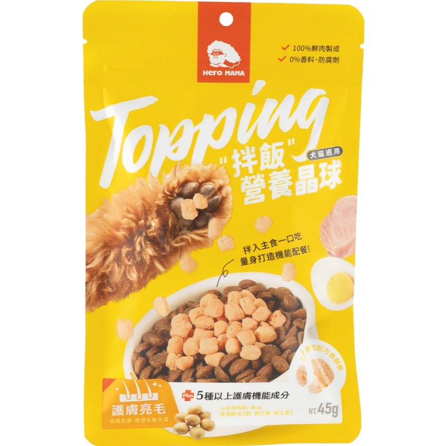 HEROMAMA HeroMama Topping拌飯營養晶球 護膚亮毛