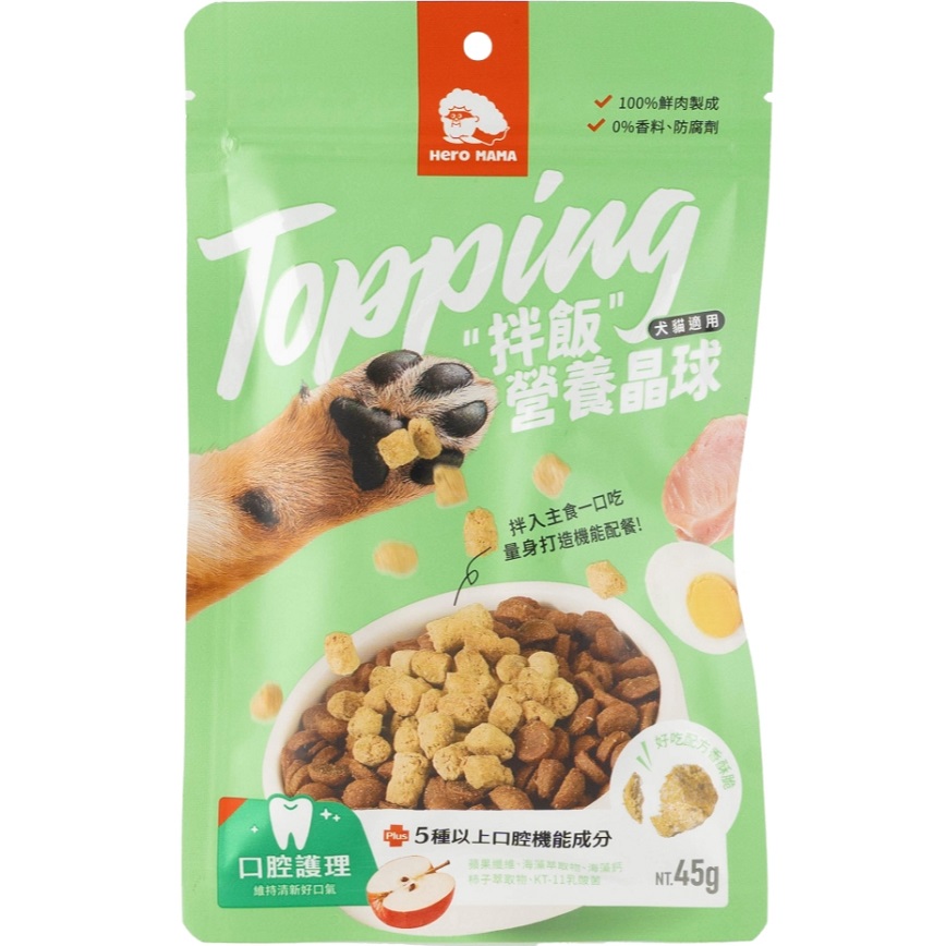 HEROMAMA HeroMama Topping拌飯營養晶球 口腔護理