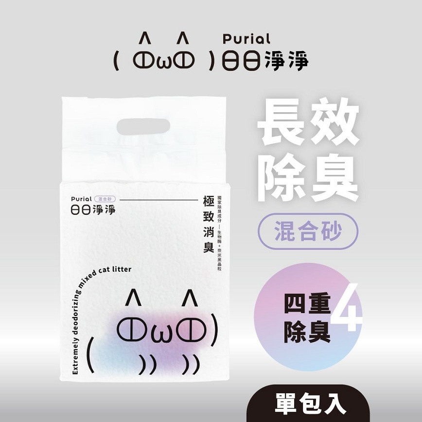 Purial Purial 日日淨淨 日日極致四重消臭混合貓砂 2.4kg