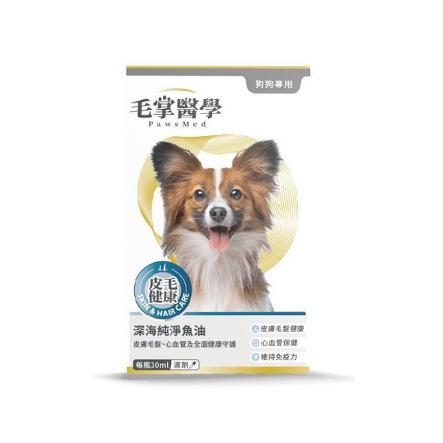 狗狗保健用品 毛掌醫學 狗狗深海純淨魚油滴劑 30mL