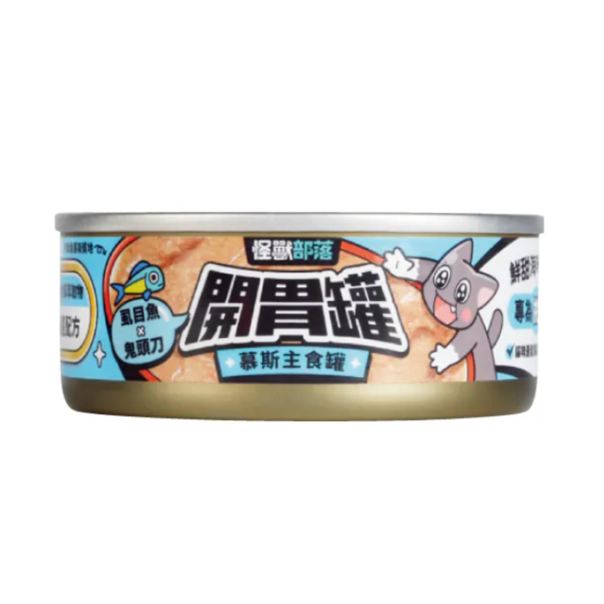 怪獸部落 怪獸部落 貓罐頭 開胃慕斯主食罐 虱目魚鬼頭刀 82g