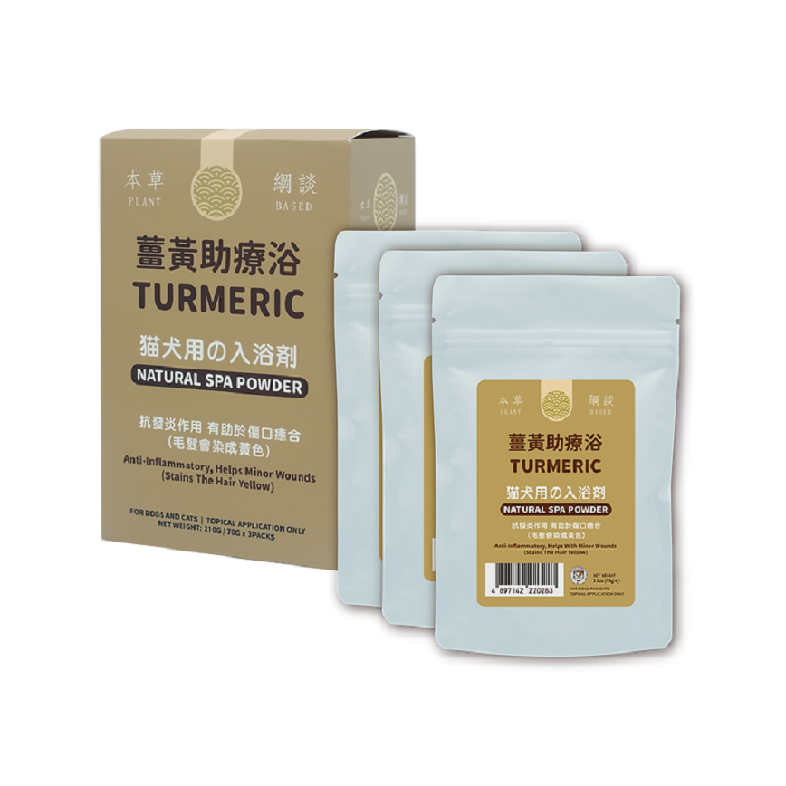 CAT DOG KING 貓犬王 貓犬用 薑黃助療浴敷膜水療粉 210g(3x70g) (CDK2027)