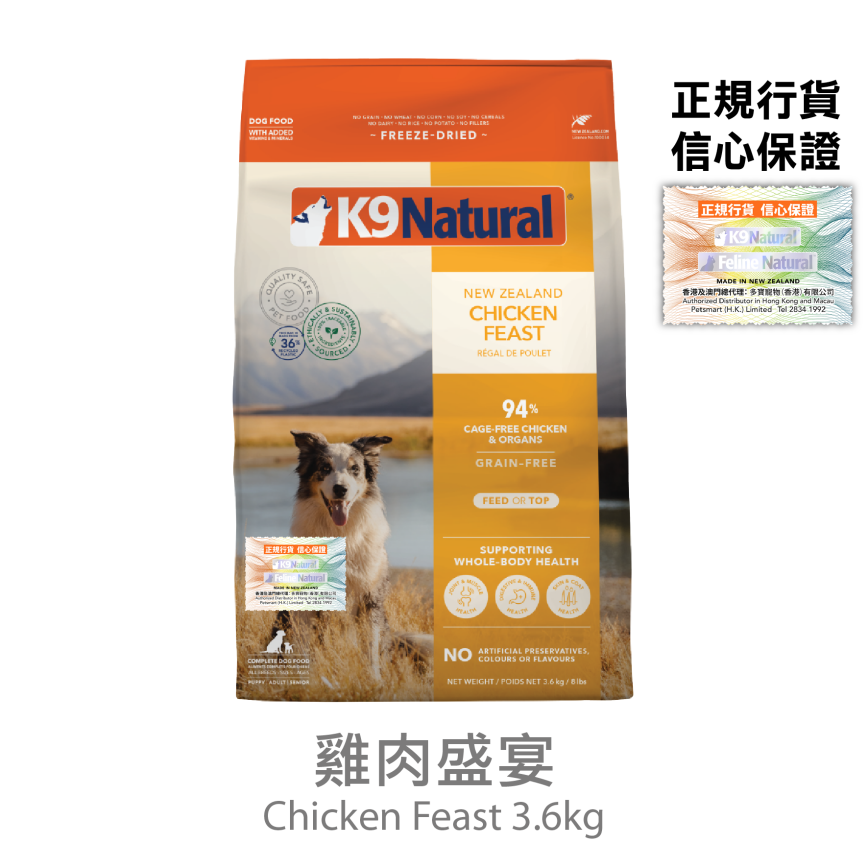 K9 Natural K9 Natural 狗糧 雞肉盛宴 3.6kg (K9-C36K)
