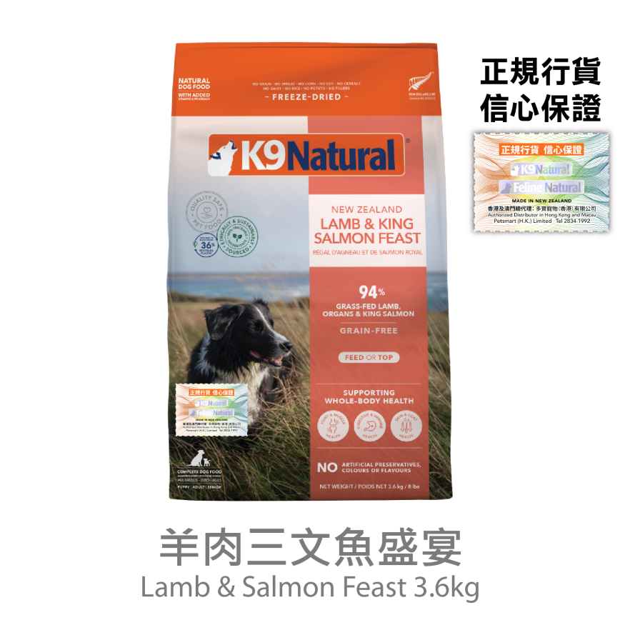 K9 Natural K9 Natural 狗糧 羊肉三文魚盛宴 3.6kg (K9-LS36K)