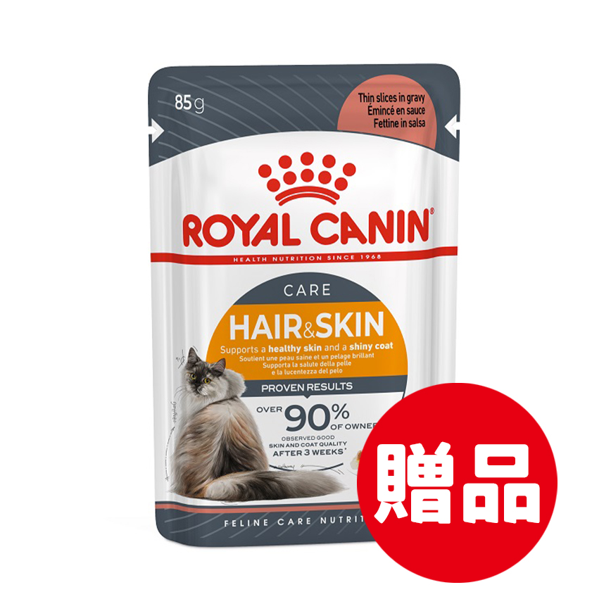 Royal Canin Royal Canin 法國皇家 貓濕糧 成貓亮毛及皮膚加護主食濕糧 (肉汁) 3105100 85g (非賣品)