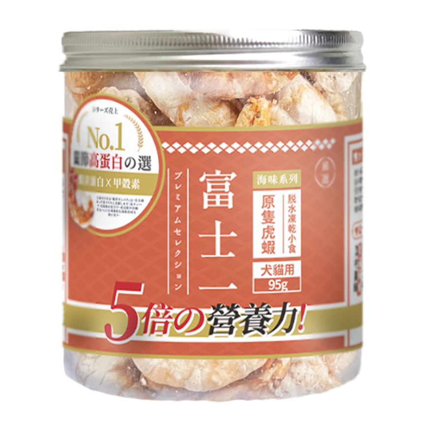 富士一 富士一 凍乾小食 脫水原隻虎蝦 95g (貓犬用)