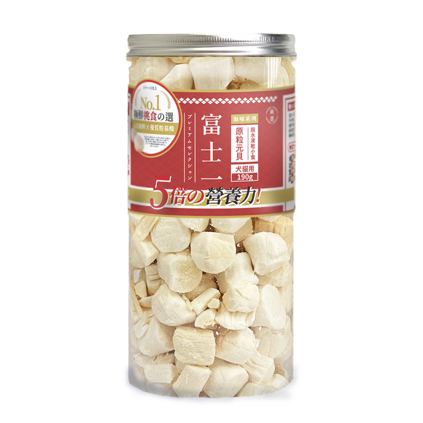 富士一 富士一 凍乾小食 凍乾原粒元貝 190g (貓犬用)