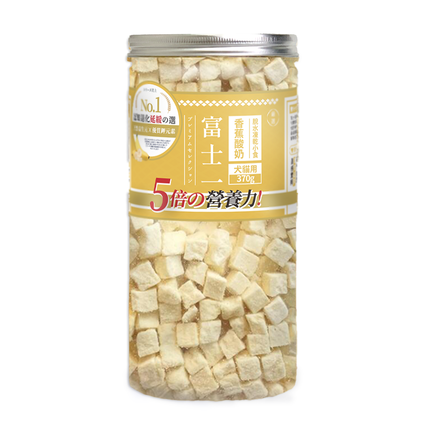 富士一 富士一 凍乾小食 脫水香蕉酸奶粒 370g (貓犬用)