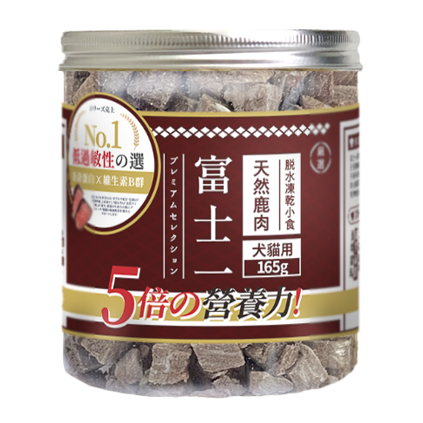 富士一 富士一 凍乾小食 脫水鹿肉粒 165g (貓犬用)