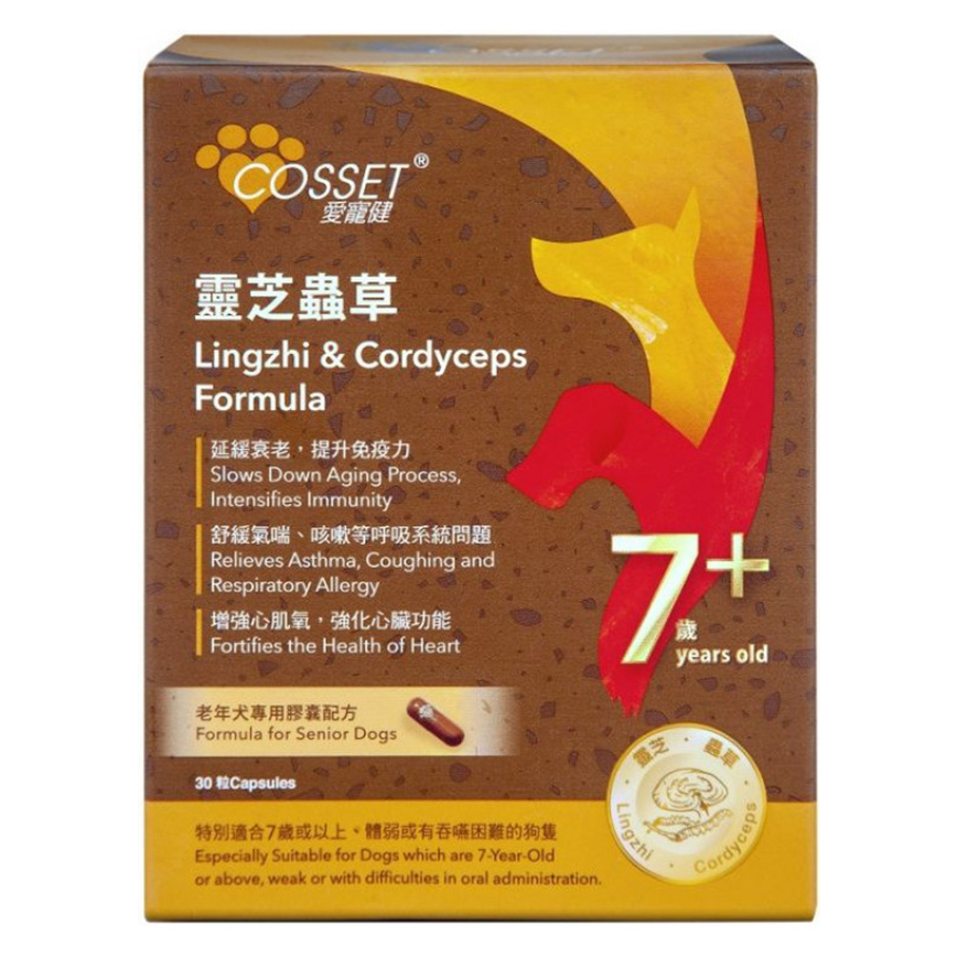 營養保充劑 Cosset 靈芝蟲草老年犬專用配方 7粒 試食裝 (CS0004A) (非賣品)