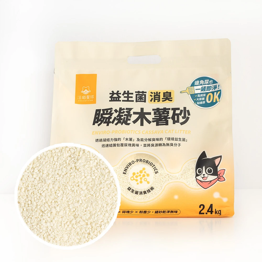 貓砂 汪喵星球 貓砂 DogCatStar 益生菌消臭瞬凝木薯砂 2.4kg (GC841)