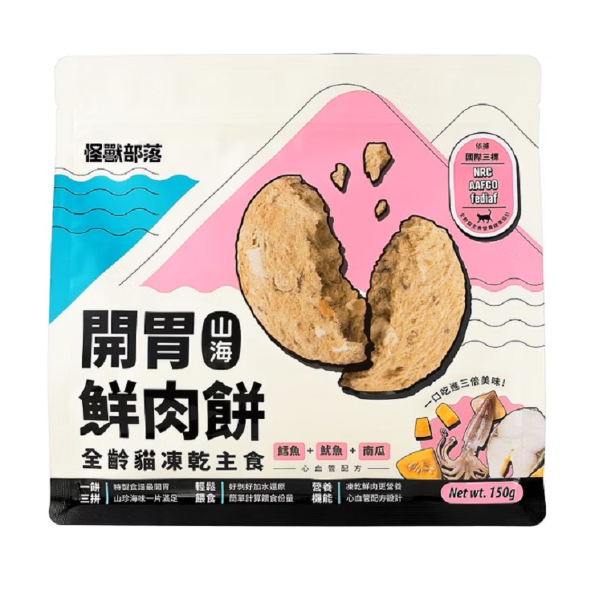 怪獸部落 怪獸部落 開胃鮮肉餅 全齡貓凍乾主食 鱈魚+魷魚+南瓜 150g