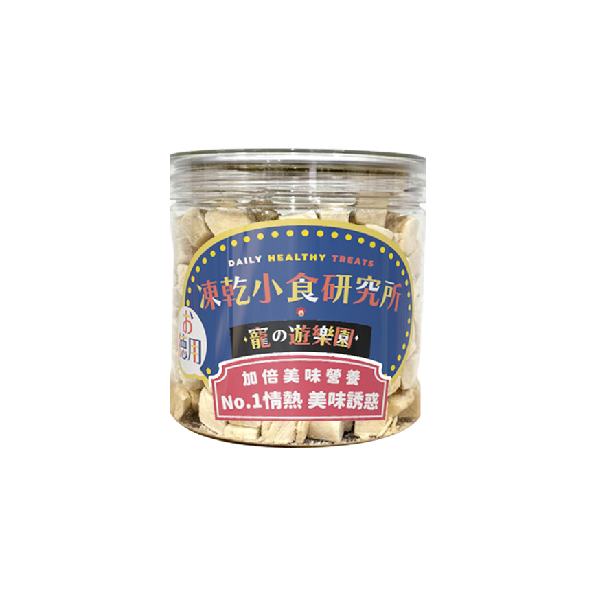 凍乾小食研究所 x 寵之遊樂園 凍乾 貓零食 狗零食 雞肉粒 55g (圖片3)