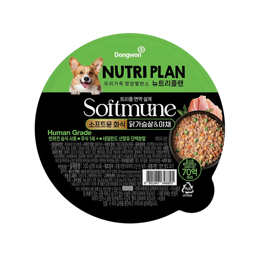 Nutriplan Nutriplan 狗罐頭 Softmune 70億後生元強效益生菌配方 雞肉及蔬菜 100g (綠色) (64889)
