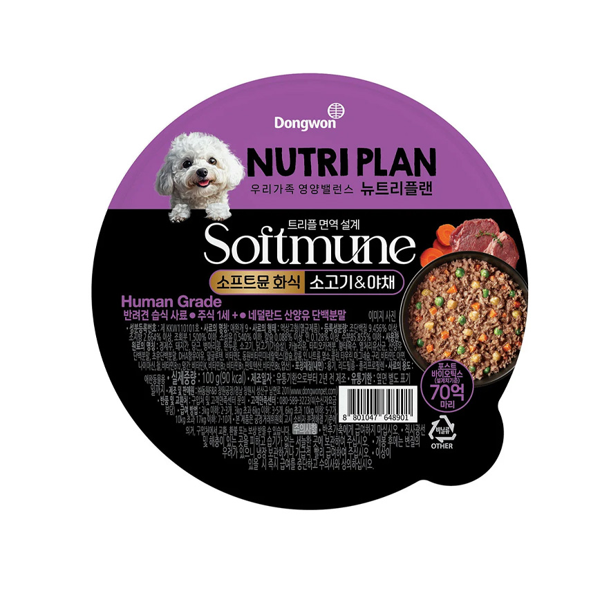 Nutriplan Nutriplan 狗罐頭 Softmune 70億後生元強效益生菌配方 牛肉及蔬菜 100g (紫色) (64890)