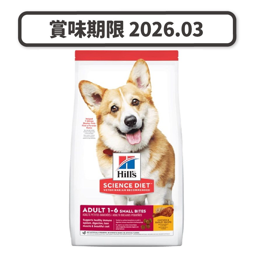 Hills Hills 狗糧 成犬細粒糧 Adult Small Bites 15lb (603798) (賞味期限 2026.03)