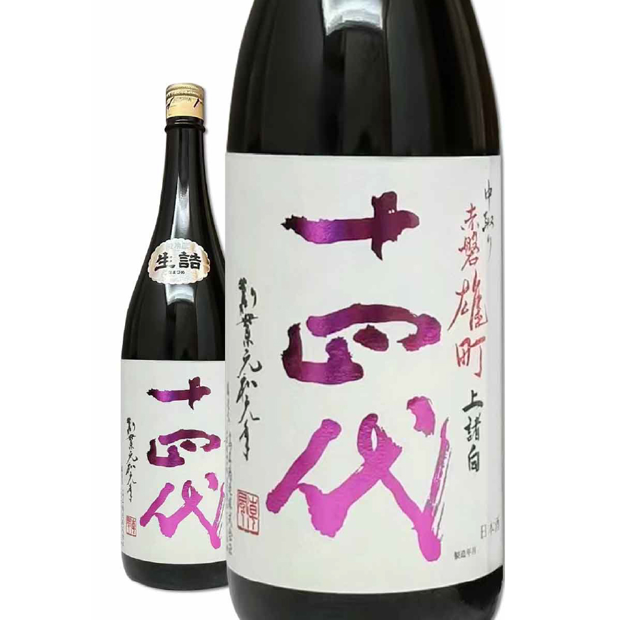 十四代 中取 上諸白 赤磐雄町 純米大吟釀 1.8L (圖片3)