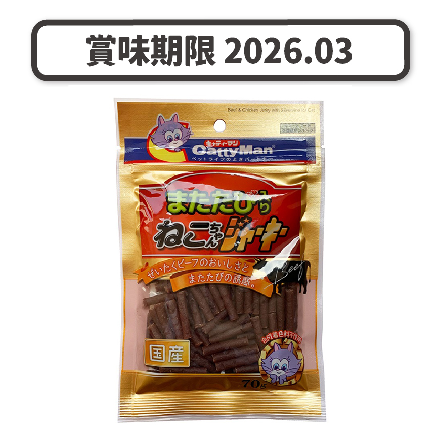 CattyMan 日本CattyMan 牛肉條棒 70g (賞味期限 2026.03)