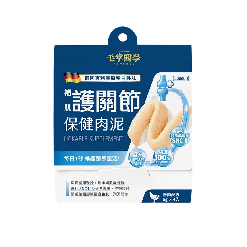 貓犬用保健用品 毛掌醫學 護關節 保健肉泥 寵物關節保健 貓狗適用 6g x 4條