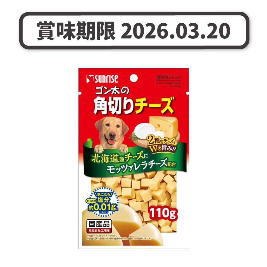 SUNRISE 日本Sunrise 狗小食 北海道牛乳使用 芝士切粒零食 100g (紅) (賞味期限 2026.03.20)